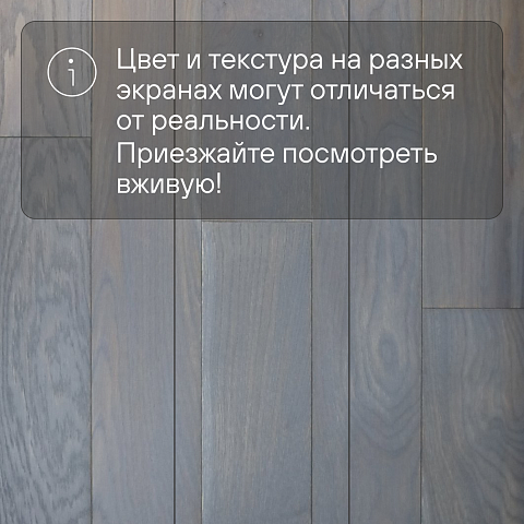 2-х слойная шип-паз 15 мм 42 Дуб Дымный Рустик Матовый лак с фаской (Порода: Дуб) (фото 5)