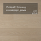 QS Second choice Alpha BLOS BASE  SPE40277 - AVSPT 40277 Дуб молочный (миниатюра фото 3)