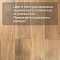 AnticWood 15 мм шип-паз Портофино патина лак с фаской (миниатюра фото 6)