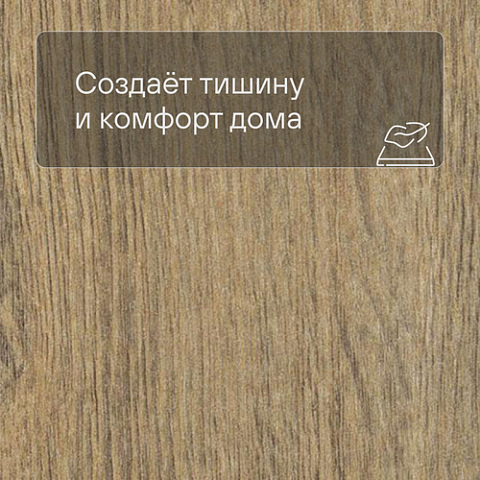 Forbo Effekta Professional PRL ромб 4041 Classic Fine Oak PRO (фото 3)
