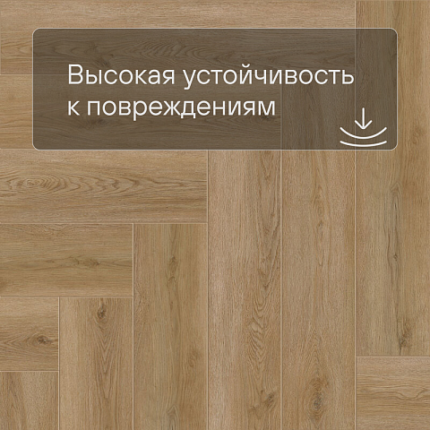 Norland Lagom Parquet LVT (CH) 1034-06 Sot 4V (фото 7)