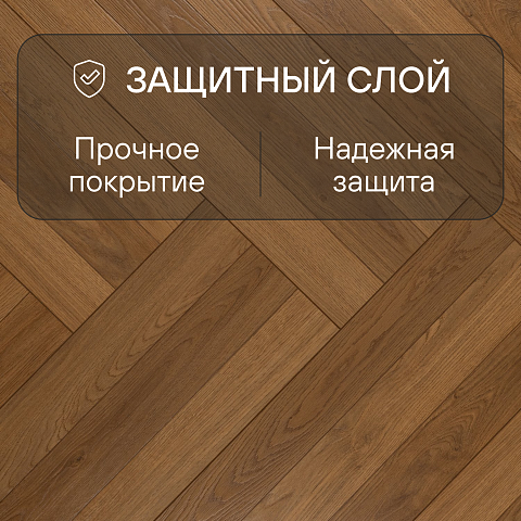 My Step Herringbone 3 STRIPS MS6808 Кион 8 мм 33 класс с фаской (фото 2)