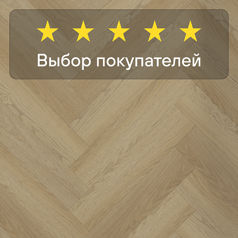 My Step Herringbone  MS7208 Дана 8 мм 33 класс с фаской (фото 5)