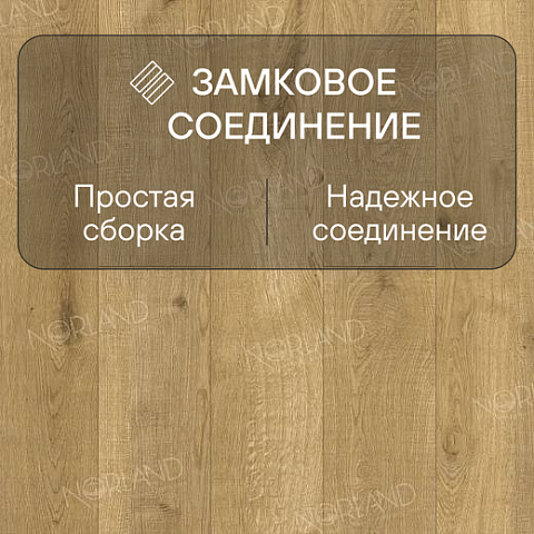 Norland Elegant 8 4V 33 (CH) LF301-09 Дуб Хайнан (фото 4)