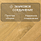 Norland Herringbone Elegant 8 4V 33 (CH) LF303-12AB Дуб Мальта (миниатюра фото 4)