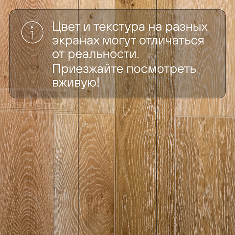 DW FLOORING 14 мм Дуб бежевый белёный DW LEY 008 лак матовый с фаской (фото 5)