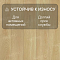 Norland Elegant Strong 12 4V 34 (CH) LF302-04 Дуб Тасмания (миниатюра фото 3)