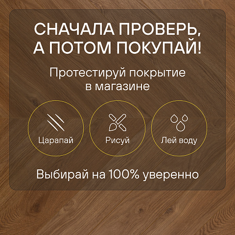 My Step Herringbone chevron MS6312 Нола 12 мм 33 класс с фаской (фото 6)