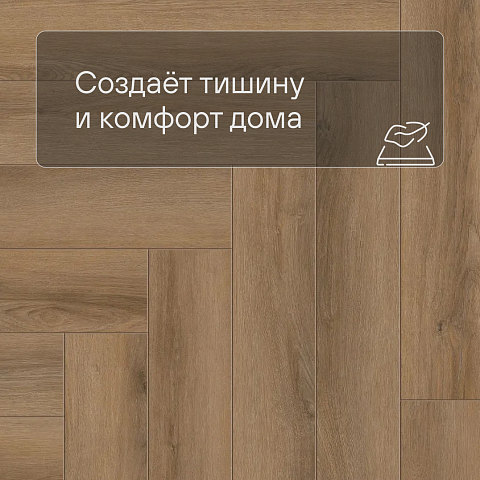 Norland Parquet S SPC (CH) 1055-3AB Onega 4V (фото 6)