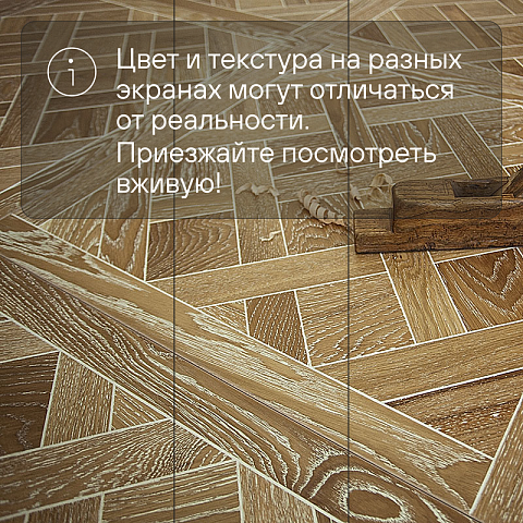 Модульный паркет CROWNWOOD Экспрессия Версаль 2-х слойный шип-паз/УФ-масло/фаска Нордик (Порода: Дуб Classic) (фото 7)