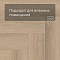Norland Parquet S SPC (CH) 1055-1AB Taymyr 4V (миниатюра фото 5)