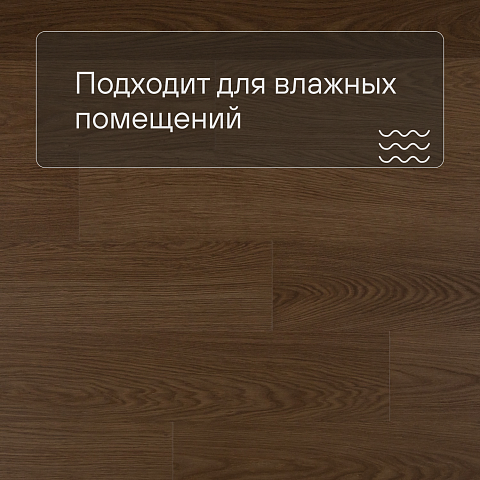 QS Second choice Alpha BLOS  SPE40279 - AVSPU 40279 Дуб какао (фото 2)