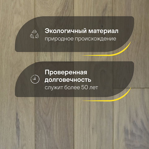 2-х слойная шип-паз 15 мм 5 Дуб Бьянко Рустик Матовый лак с фаской (Порода: Дуб) (фото 2)