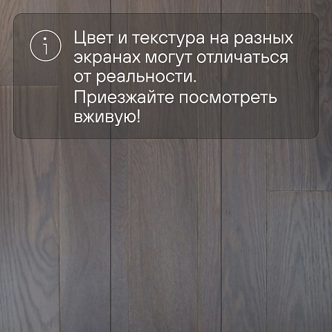 2-х слойная шип-паз 15 мм 49 Дуб Смоук Рустик Шелковистый лак с фаской (Порода: Дуб) (фото 5)