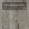 Forbo Effekta Professional 0,8/34/43 P планка 8101 Winter Harvest Oak PRO (миниатюра фото 6)