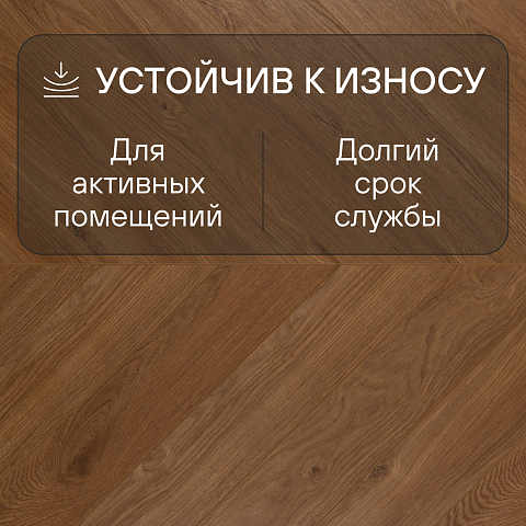 My Step Herringbone chevron MS6312 Нола 12 мм 33 класс с фаской (фото 3)