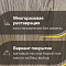 Karelia  Дуб Стори Тимбер Ойлед однополосный Oak Story 138 Timber Oiled (миниатюра фото 4)