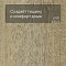 Forbo Effekta Professional P планка 4103 Golden Harvest Oak PRO (миниатюра фото 3)