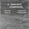 Quick Step Creo Plus 4V (Rus)  CRP 8343 Дуб Байю (миниатюра фото 4)