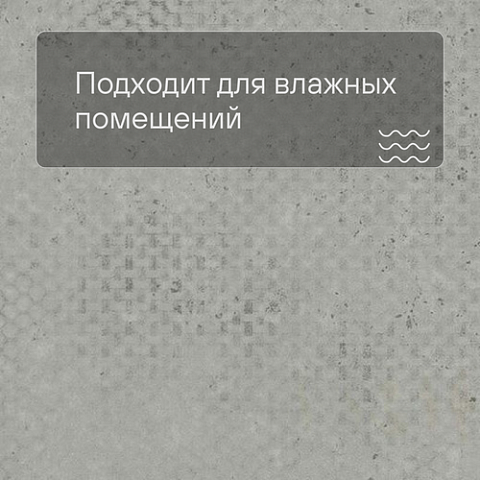 Forbo Effekta Professional T плитка 4123 Charcoal Imprint Concrete PRO (фото 2)