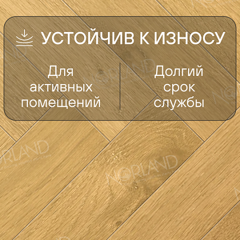 Norland Herringbone Elegant 8 4V 33 (CH) LF303-12AB Дуб Мальта (фото 3)