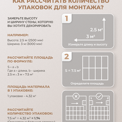 Стеновая панель SPC Матовая эстетика/ Грейдж (фото 12)
