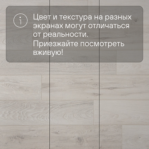 Ultrafloor Floordreams Vario 4V TC K336HC Дуб Айсберг (фото 13)