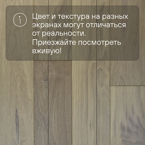 2-х слойная шип-паз 15 мм 5 Дуб Бьянко Рустик Матовый лак с фаской (Порода: Дуб) (фото 5)