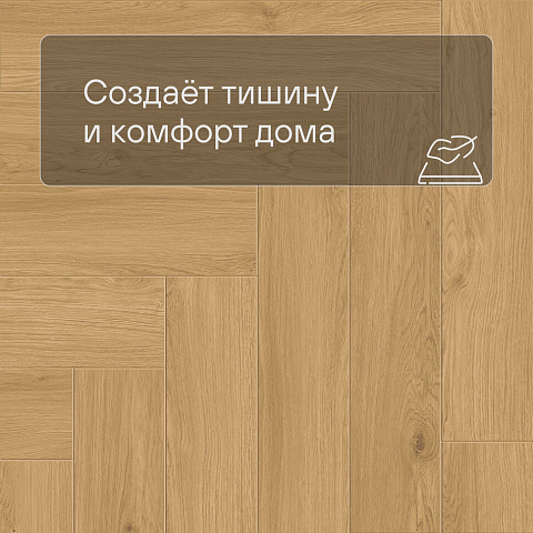 Norland Parquet SPC (CH) 1066-8AB Simple Seal 4V (фото 5)