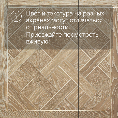 Модульный паркет CROWNWOOD Экспрессия Версаль 2-х слойный шип-паз/УФ-масло/фаска Светлый (Порода: Дуб Elite) (фото 8)
