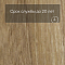 Forbo Effekta Professional 0,8/34/43 P планка 8114 Classic Authentic Oak PRO (миниатюра фото 6)