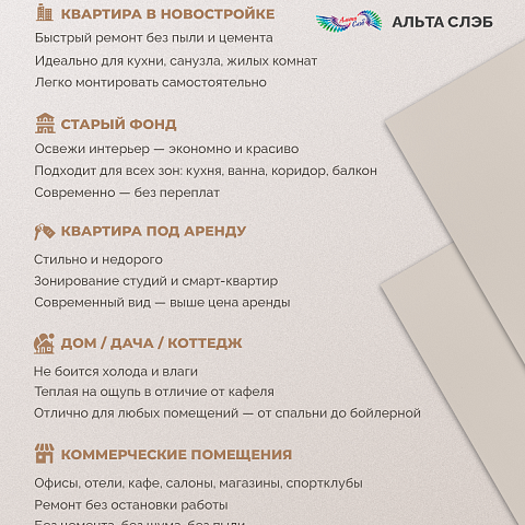 Стеновая панель SPC Матовая эстетика/ Экрю (фото 10)