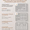 Стеновая панель SPC Матовая эстетика/ Экрю (миниатюра фото 12)