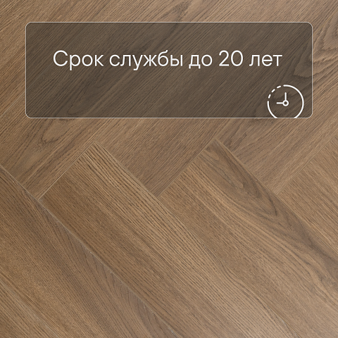My Step Stone Herringbone MS8418 Дуб Бромо 8 мм класс 33/АС5 с фаской (фото 6)