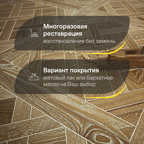 Модульный паркет CROWNWOOD Экспрессия Версаль 2-х слойный шип-паз/УФ-масло/фаска Нордик (Порода: Дуб Classic) (фото 4)