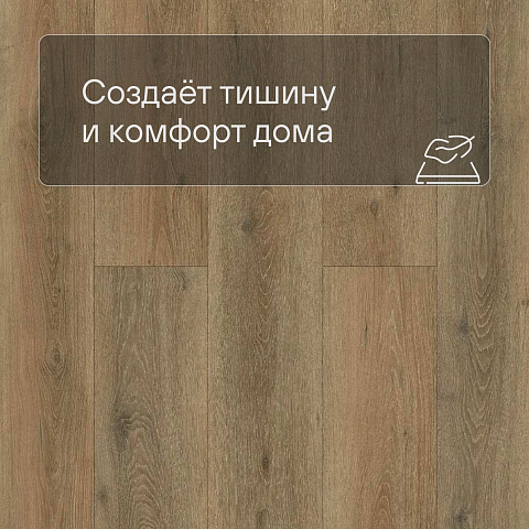Norland Lagom Parquet LVT (CH) 1034-13 Bomul 4V (фото 6)