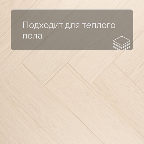 My Step Stone Herringbone MS9118 Дуб Шан 8 мм класс 33/АС5 с фаской (фото 4)