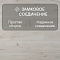 Clix Floor Basis CXB 599 Дуб Виши (миниатюра фото 8)