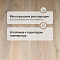Wood Bee (650-1900)*190*14 Дуб Крема браш матовый Crema, UV-лак gloss 5-9% (миниатюра фото 4)