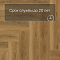 Norland Lagom Parquet LVT (CH) 1034-11 Helig 4V (миниатюра фото 9)