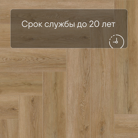 Norland Lagom Parquet LVT (CH) 1034-06 Sot 4V (фото 8)