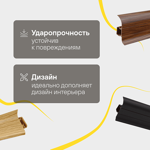 DECK Scandy плинтус со съемной панелью 71,5 мм/ 3 Arkada Villa Светлое дерево (фото 4)
