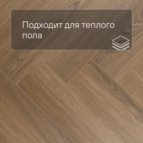 My Step Stone Herringbone MS8418 Дуб Бромо 8 мм класс 33/АС5 с фаской (фото 4)