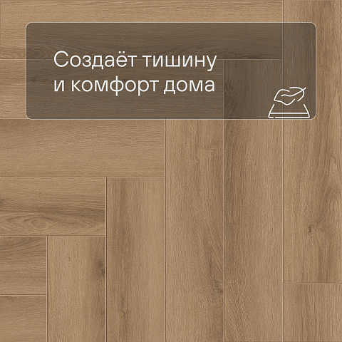 Norland Parquet S SPC (CH) 1055-2AB Valday 4V (фото 6)