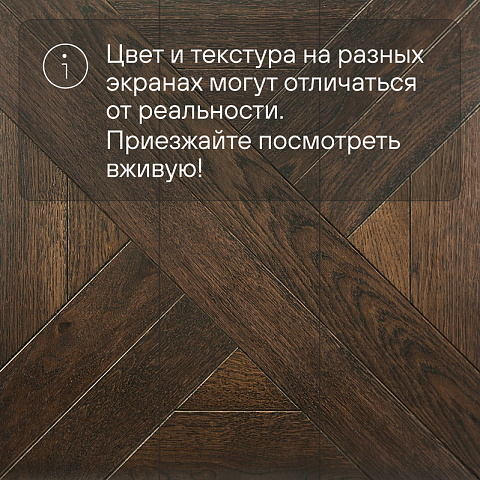 Модульный паркет CROWNWOOD Экспрессия Гордон 2-х слойный шип-паз/УФ-масло/фаска Темный (Порода: Дуб Original) (фото 9)